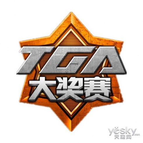 梦想启程 2013TGA大奖赛夏季总决赛赛程公布