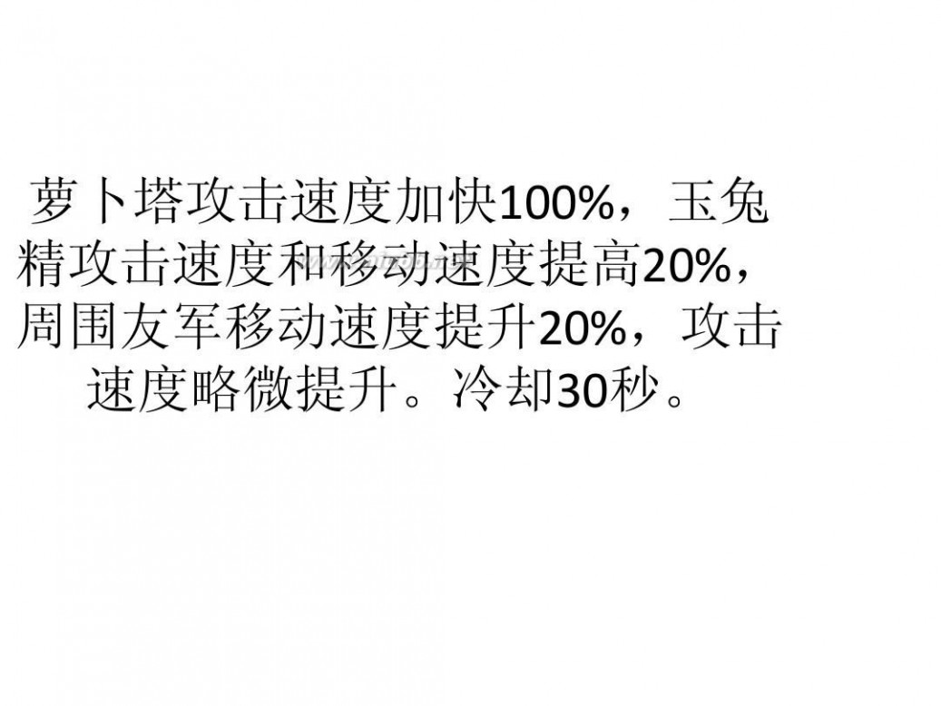 玉兔精 乱斗西游关于玉兔精技能的几点分析