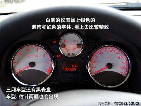 61阅读 东风标致 标致207 两厢1.4L 手动驭乐版