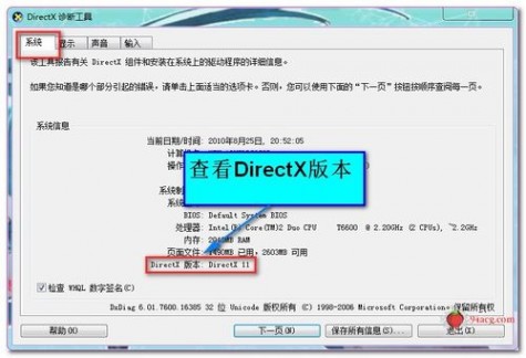 directx8.1 怎样解决魔兽争霸III不能初始化DirectX的问题