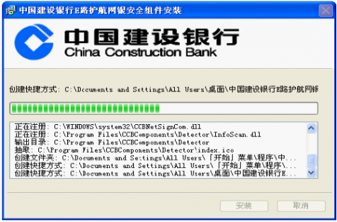建设银行网上银行登陆 中国建设银行个人网上银行登录