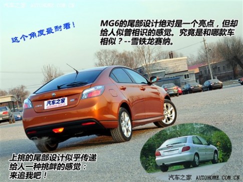 61阅读 上海汽车 MG6 2010款 1.8T 自动豪华版