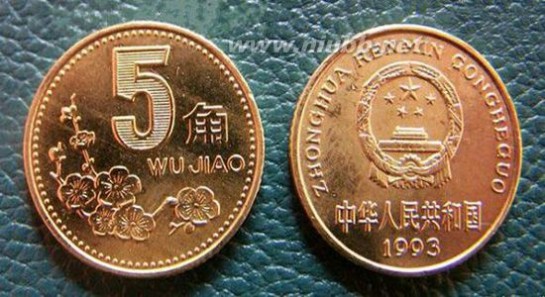 梅花5角硬币 2016梅花5角硬币最新收藏价格表，哪一年的梅花5角硬币最值钱？