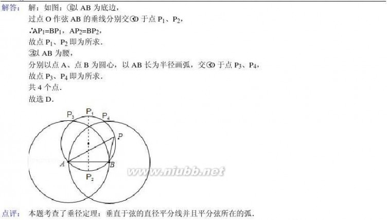 2010陕西中考数学试题及答案 2010年陕西省中考数学试卷 答案及解析 菁优网