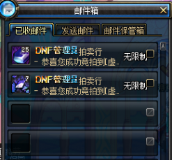 dnf舰长称号 DNF海贼团舰长