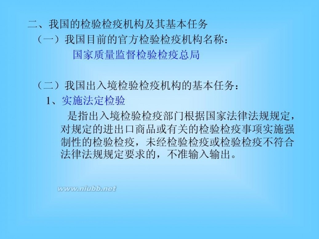 进出口贸易实务教程 进出口贸易实务教程(本科)