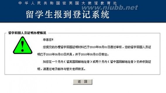 北京还将拥堵 【转】2012最新版留学生落户北京攻略
