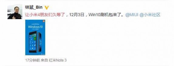 极致发烧！小米手机下个月可以刷入WIN10