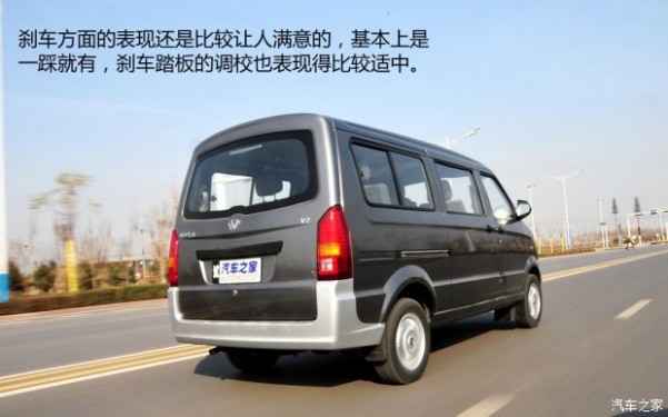 成功汽车 成功V2 2014款 1.2L 舒适型