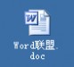 doc文件怎么打开 详解：DOC文件怎样打开？如何打开DOC文件？