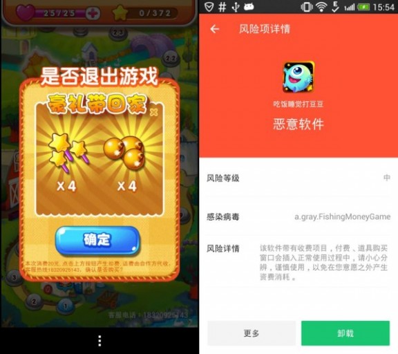 广东公安曝10款吸费APP,腾讯手机管家查杀