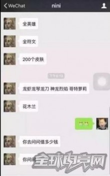 200皮肤lol账号被封 男友原凉“绝情”女友
