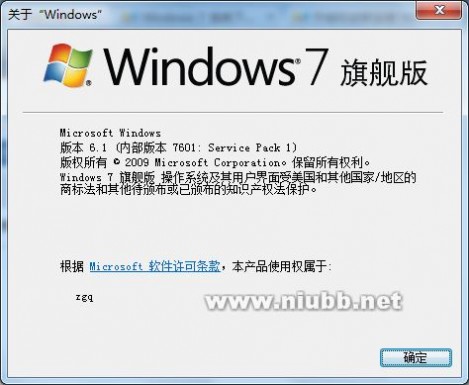 win7家庭版升级旗舰版 正版win7家庭普通版升级旗舰版未成功的解决方法