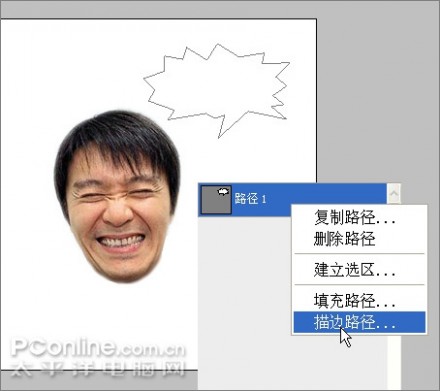 Photoshop教程：制作狂笑动态表情