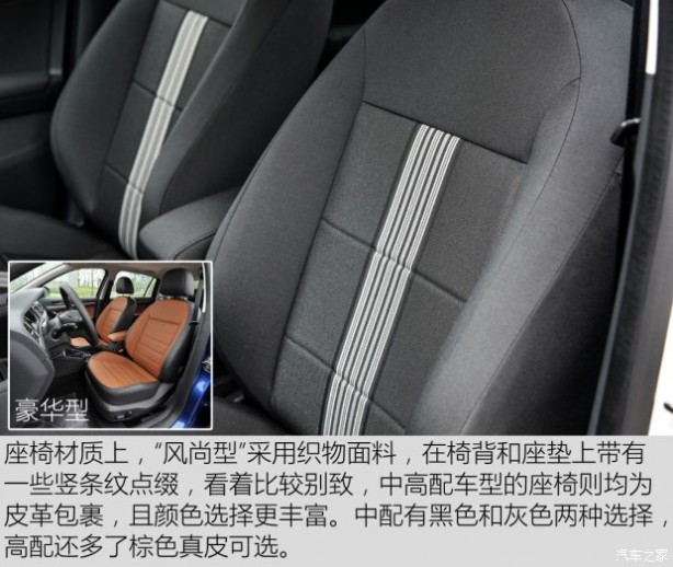 上海大众 朗行 2015款 1.6L 手动风尚型