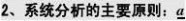 高中通用技术 高中通用技术知识点