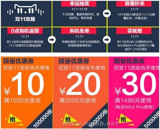 魅族天猫官方旗舰店 魅族手机全线返利500 双11上天猫更优惠