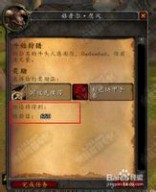 wow战网 魔兽世界怎么招募