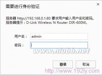 D-Link无线路由器无线WiFi密码设置 dlink无线密码设置