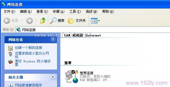 XP本地连接不见了怎么办？ xp本地连接不见了