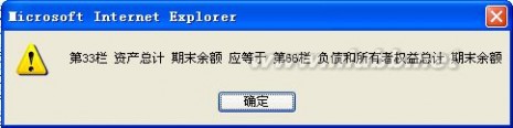 山东国税 山东省国家税务局网上办税平台《营改增》操作手册