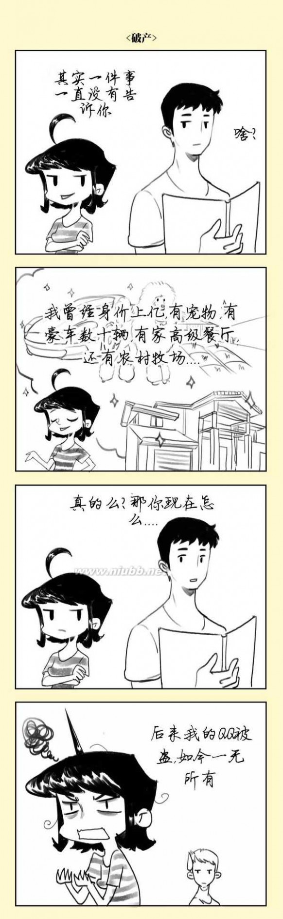 早知道是这样如梦一场 麻椒档 | 早知道是这样 如梦一场