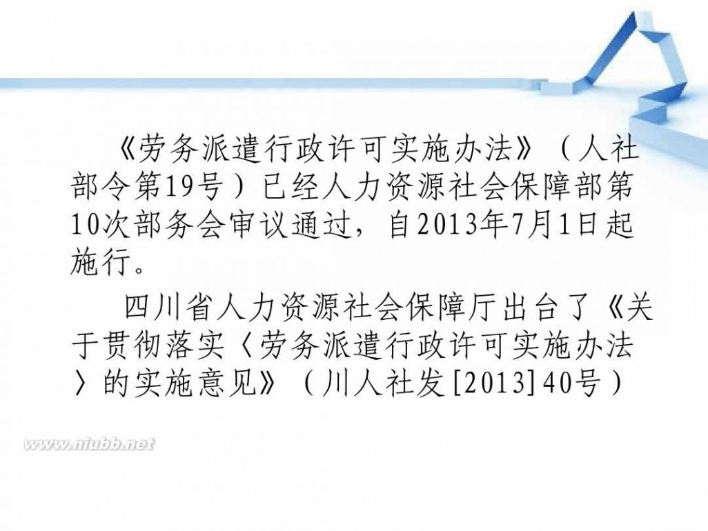 劳动合同法修正案 劳动合同法修正案解读