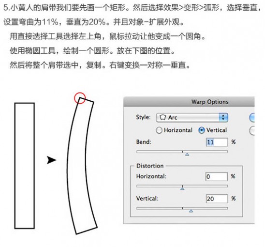 AI结合PS绘制精致的3D小黄人