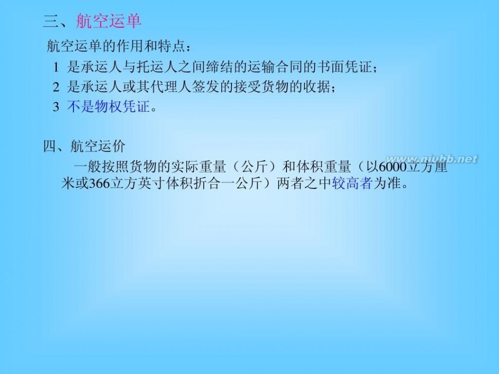 进出口贸易实务教程 进出口贸易实务教程(本科)