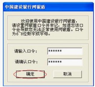 建设银行个人网上银行证书 中国建设银行个人网上银行登录