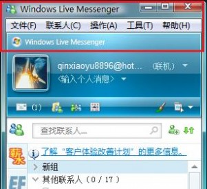 windows live messenger Windows Live Messenger 使用指南