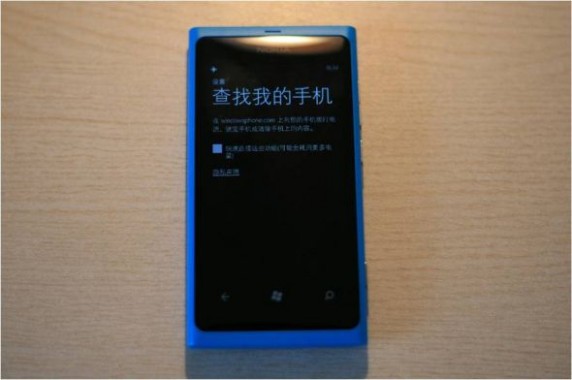 挽救那台遗失的Lumia 800C