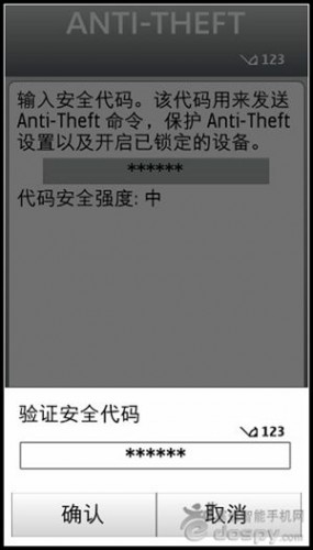 诺基亚格式化命令 诺基亚C7远程定位、锁定及格式化手机功能