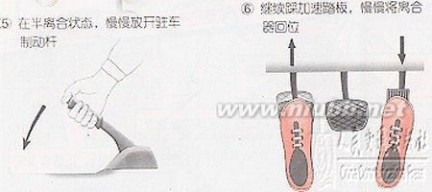 本本族 针对本本族等新手驾车的操作指南经典资料