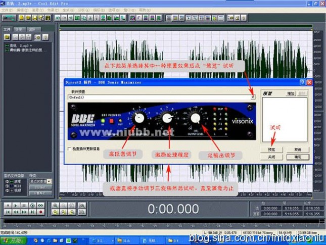 COOLEDITPRO2.1安装及图文使用教程