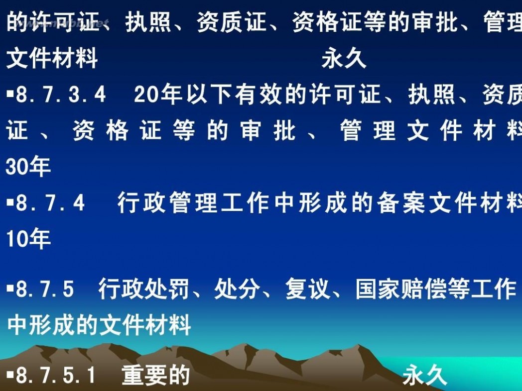 归档文件整理规则 归档文件整理规则