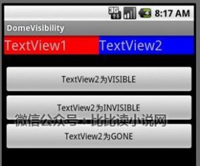 invisible Android中visibility属性VISIBLE、INVISIBLE、GONE的区别