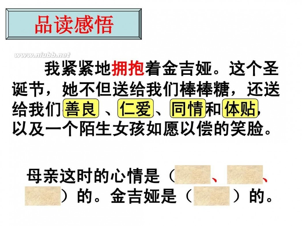 给予树 《给予树》PPT课件