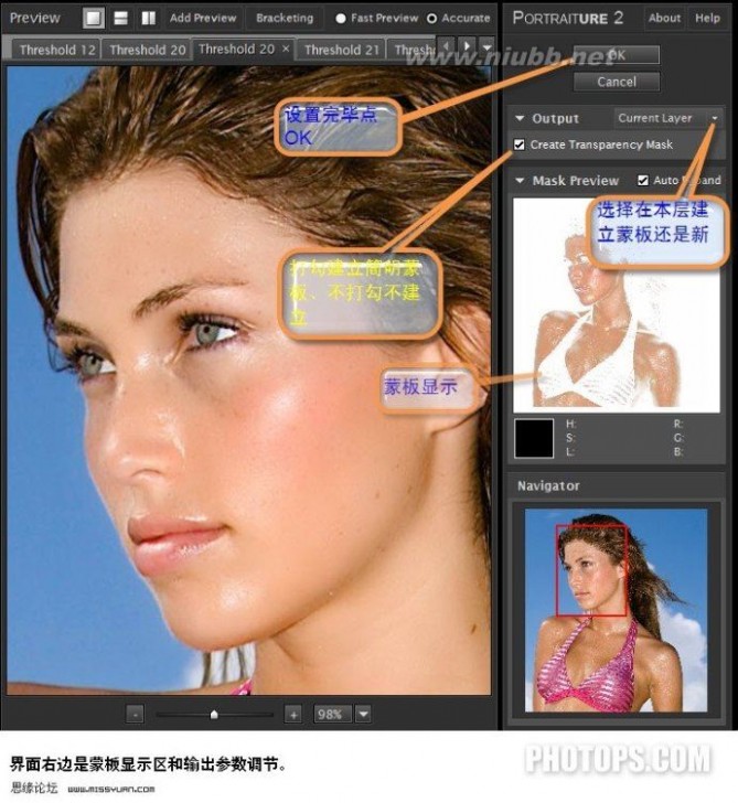 Photoshop磨皮滤镜ImagenomicPortraiture详解