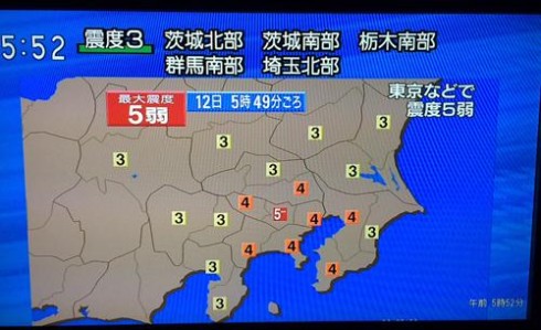 日本东京湾发生5.3级地震 震感强烈