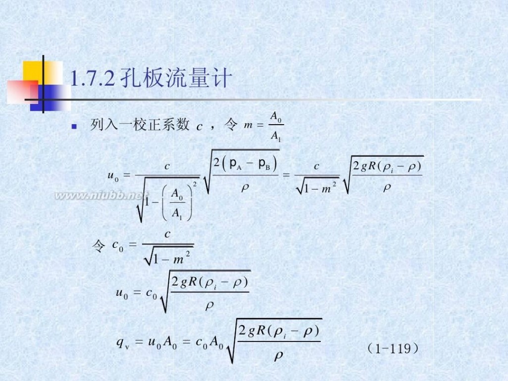 流体力学教材 流体力学经典教程