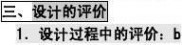 高中通用技术 高中通用技术知识点