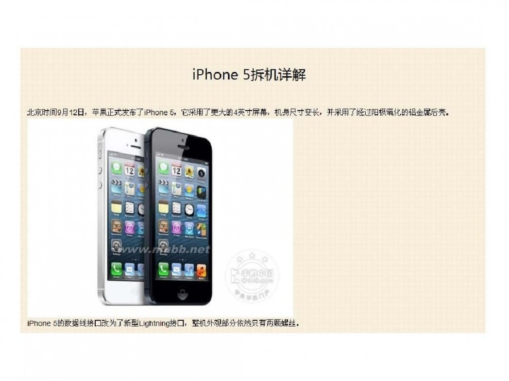 iphone5拆机图解 iPhone5 拆机图解教程