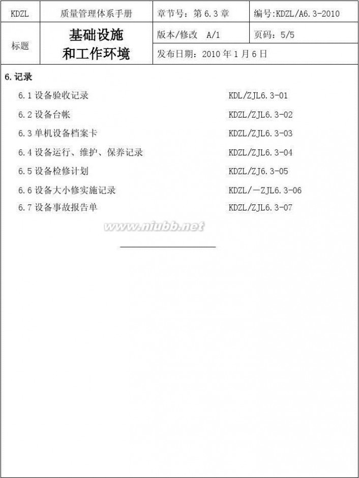 gb t19001 2008标准 质量管理体系2008标准版