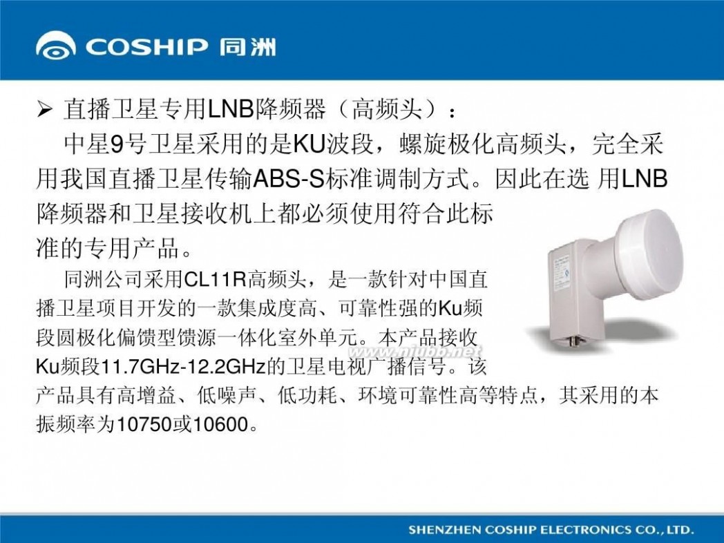 数字卫星电视接收机 数字卫星接收机安装与调试图解教程