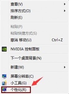 win7吧 Win7怎么把桌面颠倒显示？