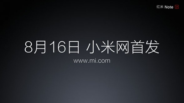 小米MIUI7发布会 红米Note2发布会图文直播