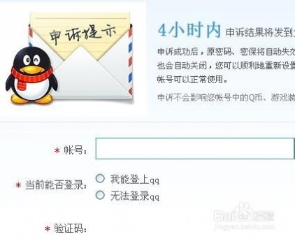 怎么解除qq限制 qq登录被限制怎么解除