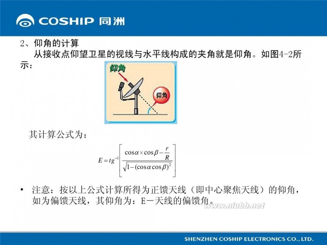 数字卫星电视接收机 数字卫星接收机安装与调试图解教程