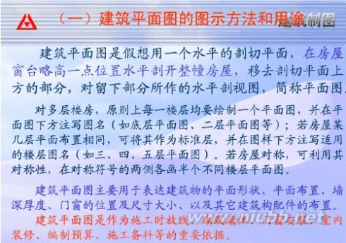 建筑工程预算 建筑工程预算图文解释(适合初学者很实用)